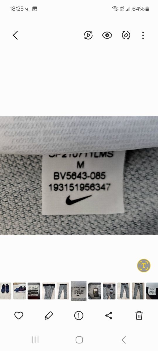 Nike Pro Dry Fit-Ориг.мъжки клин Нов!!!