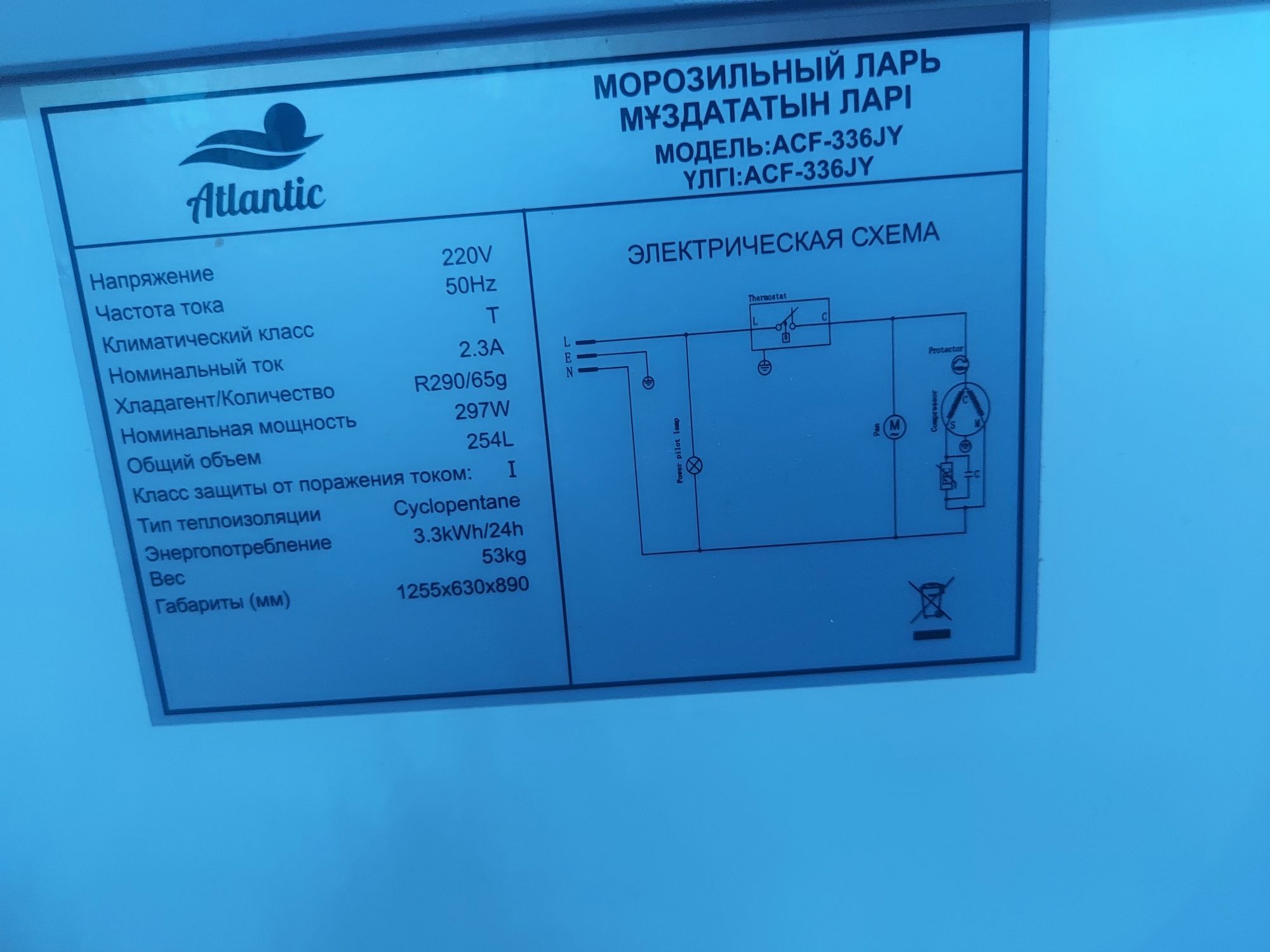 Продам хододильную камеру
