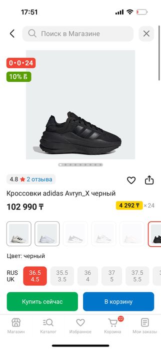 Кроссовки adidas
