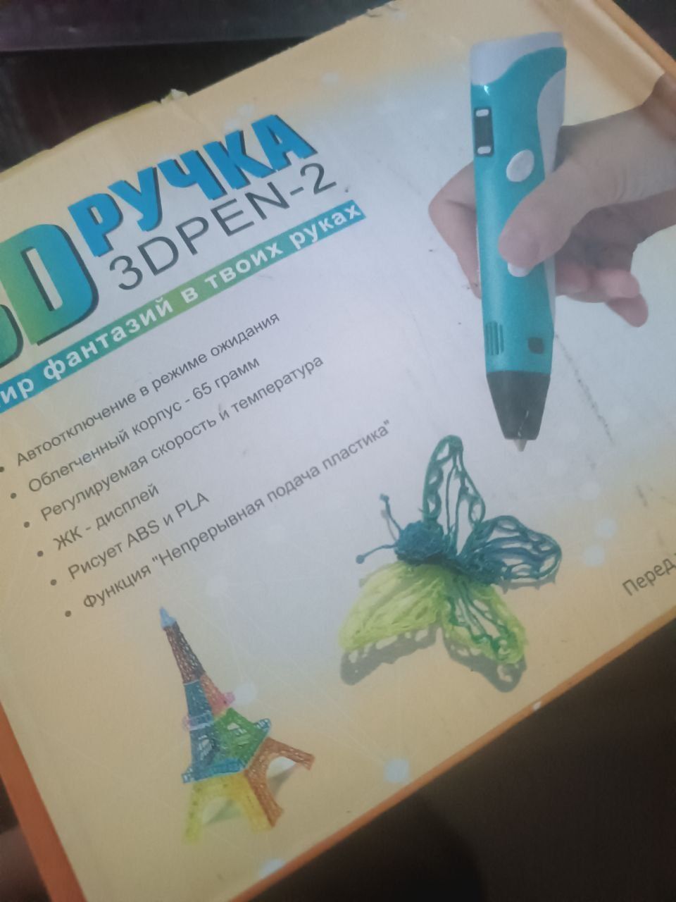 3 d ruchka sotiladi
