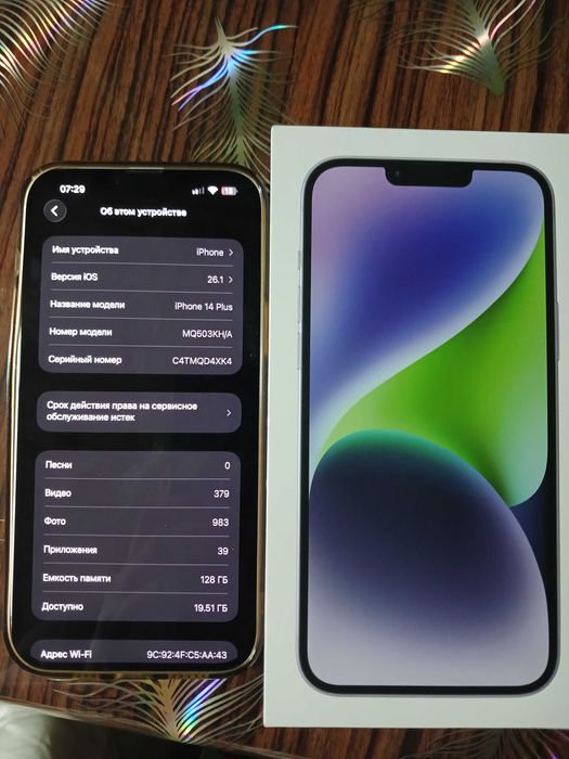 Продам Iphone 14 plus 128
