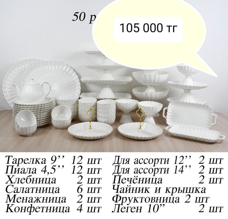 Посуды,  красивый