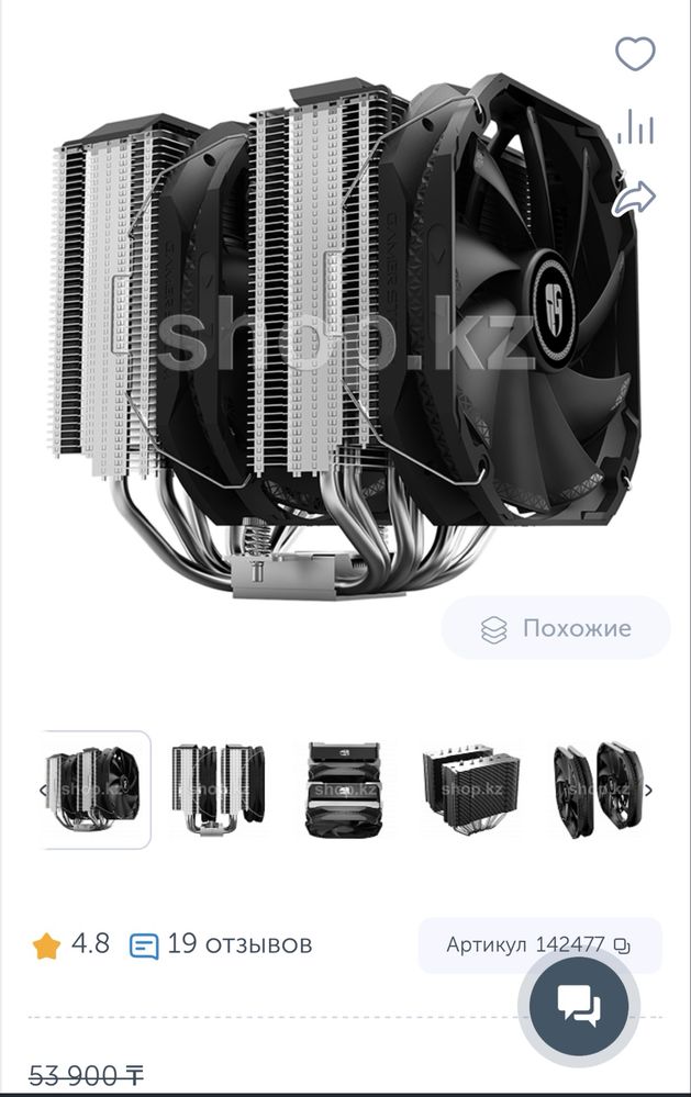 Продам Кулер DeepCool GamerStorm Assassin III