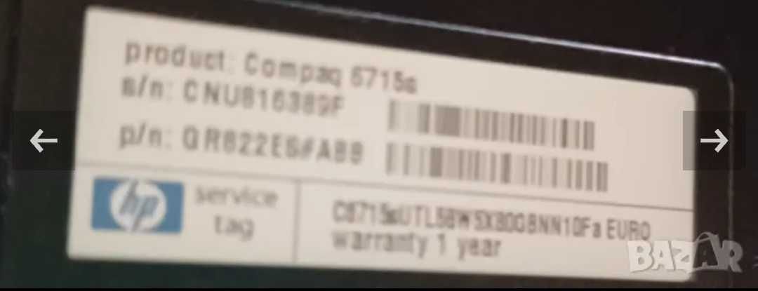 Продавам лаптоп hp