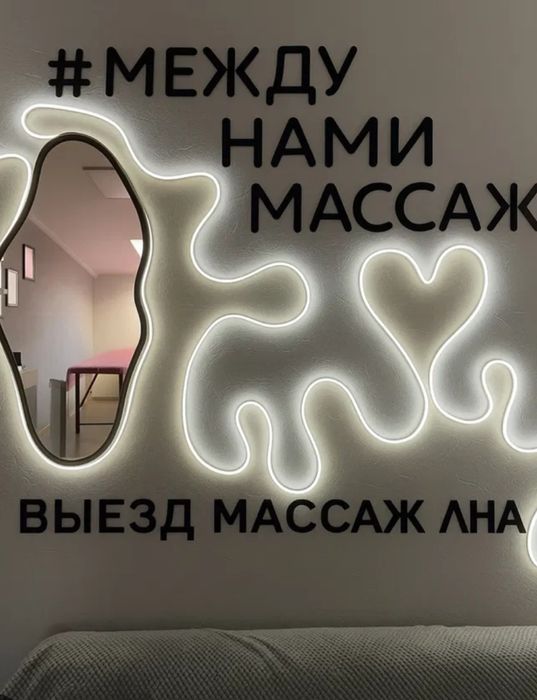 Профессиональный массаж с выездом.