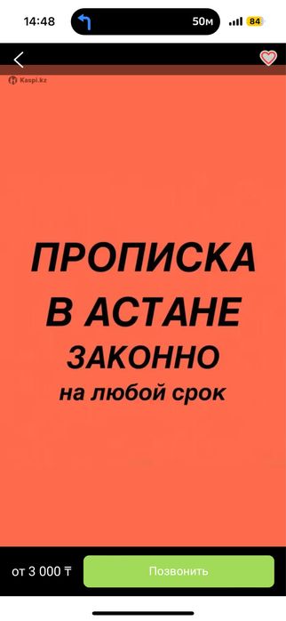 Регистрация по адресу и помощь с пропиской. Юридическое согласие.