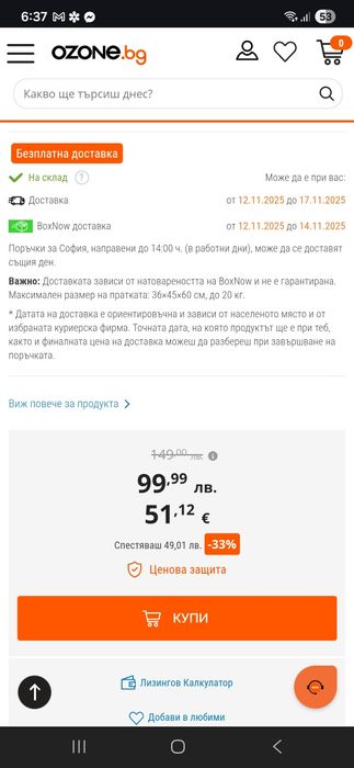 Бебефон с камера Chipolino