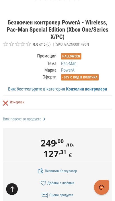 Xbox Controller (Гаранция)