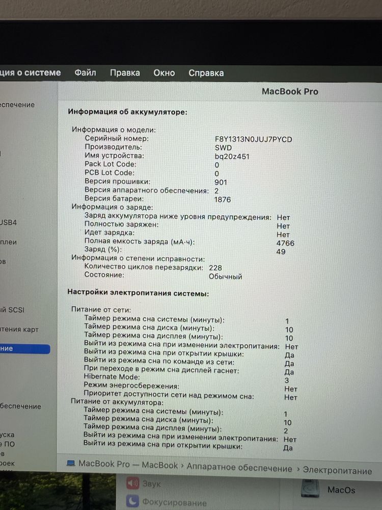 Macbook Pro 2018/i5/8/256