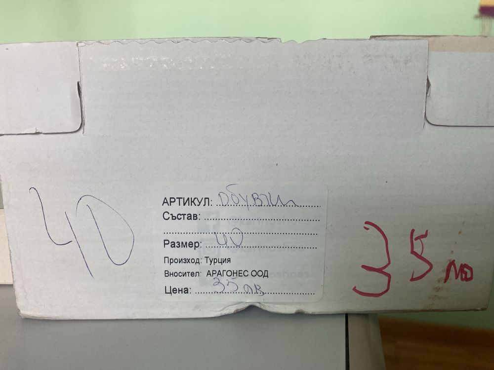 Дамаки официални обувки