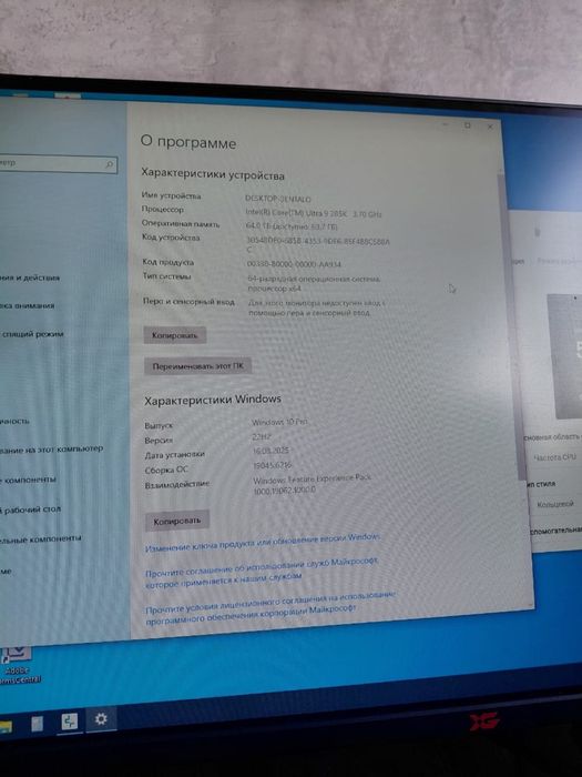 Игровой компьютер