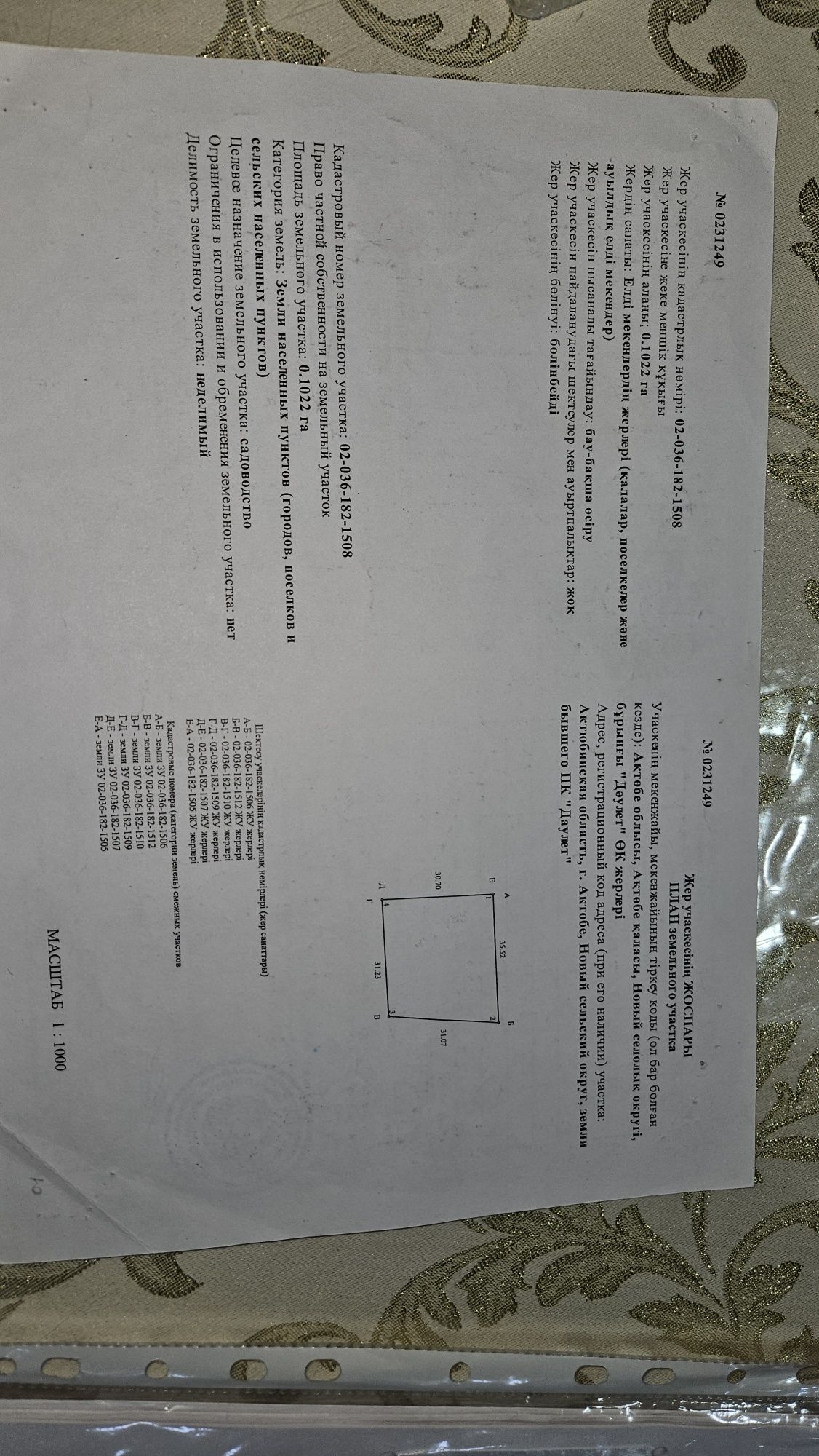 Продам землю в Жанаконыс1 (Новый ). Цена 4млн. Есть торг.