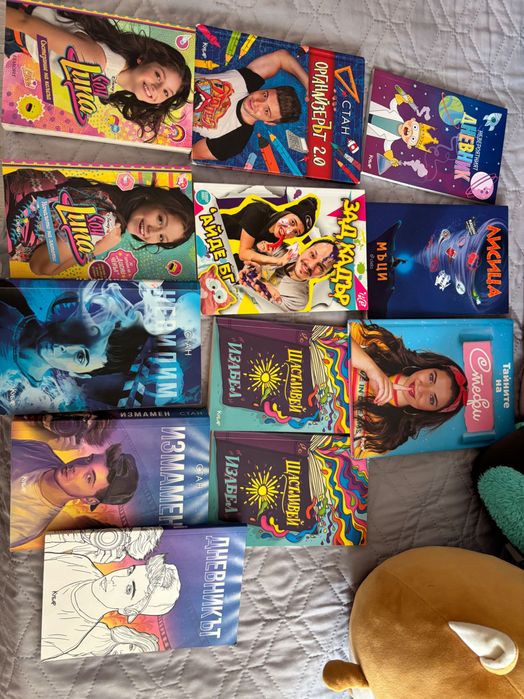 Продавам ютубърски книги на половин цена