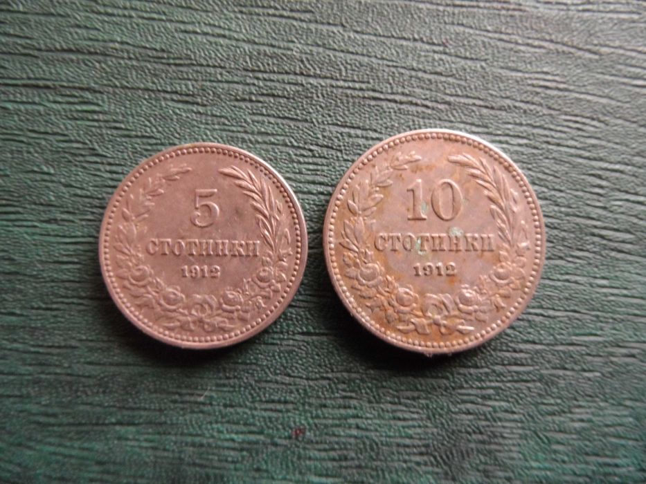 Монети от 1951 г. и 1912 г.