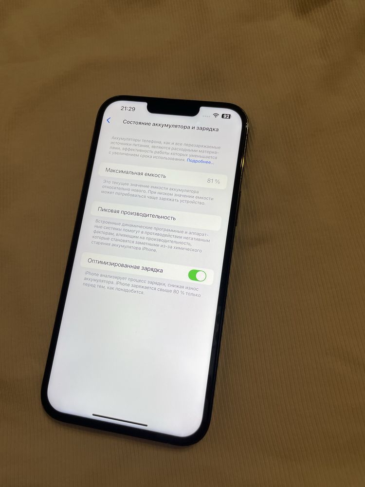 iPhone 13PRO MAX 256гб 81% АКБ