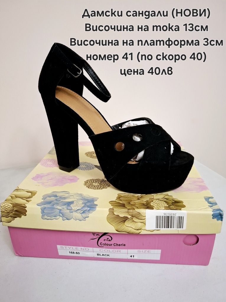 Нови обувки и маратонки