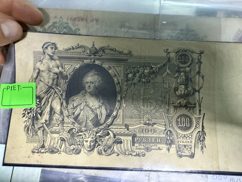 Bancnote Romania Rusia Germania - 100 bucati - pret fix !