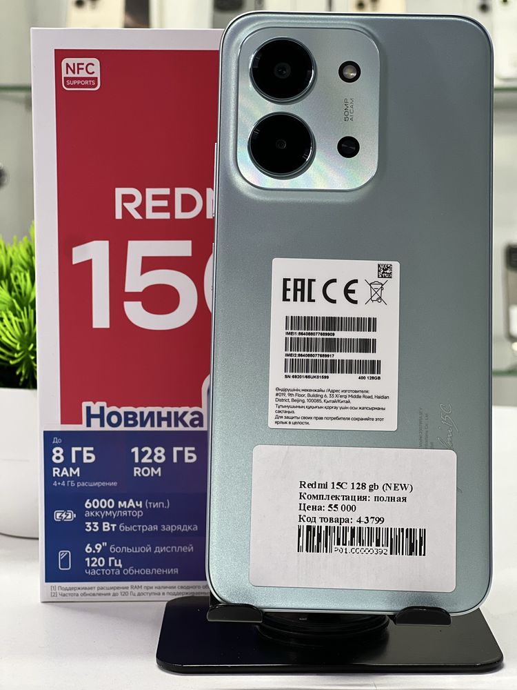Redmi 15C 128 gb (NEW)