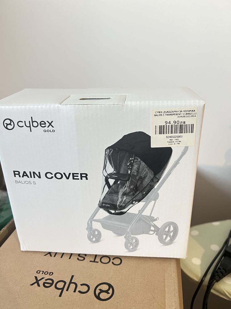 Дъждобран Cybex balios S