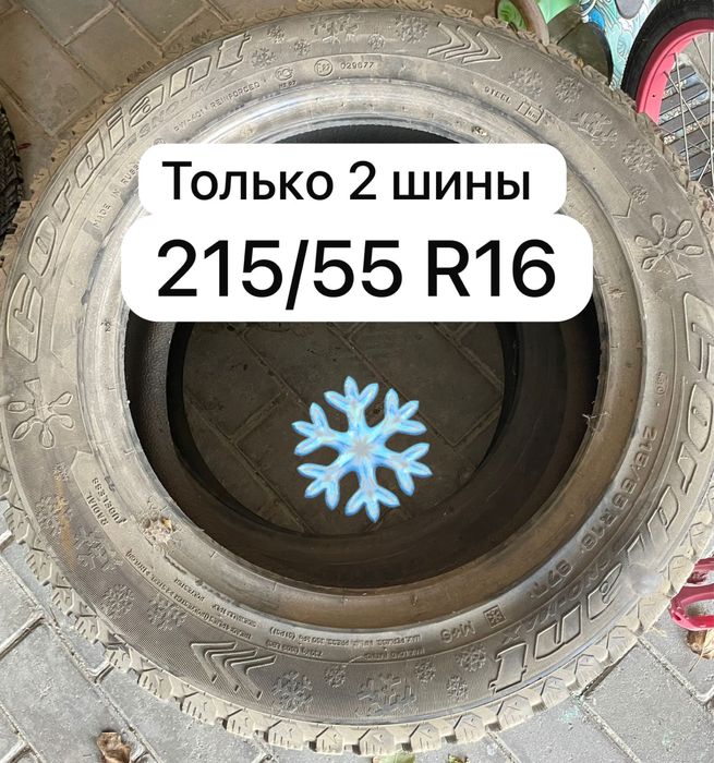 Продаются зимние шины размеры:R16;R18;R17