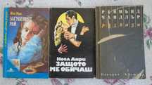 Книги художествена литература - 21 бр.