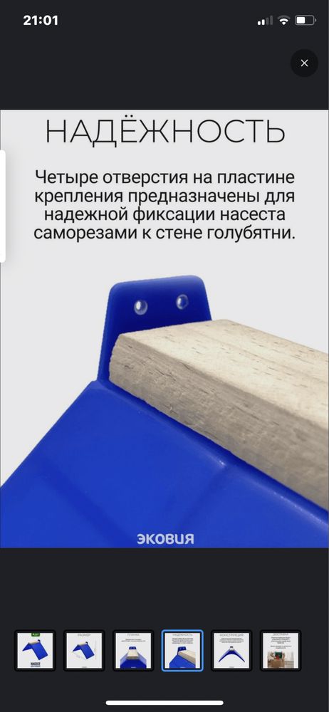 Продам Насесты для Голубей