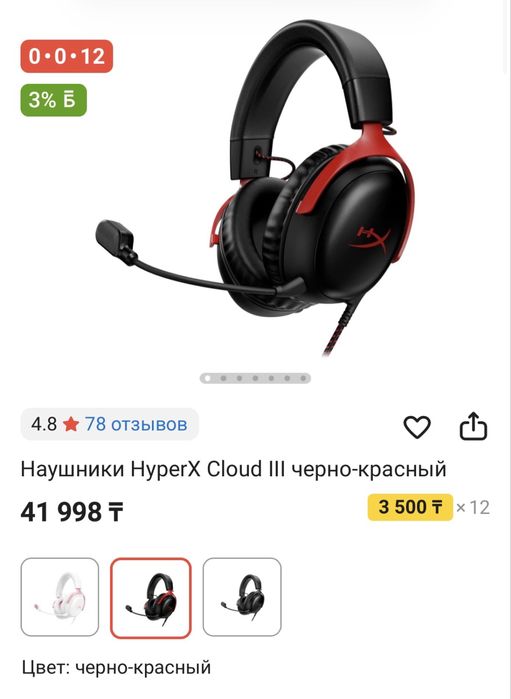 Наушники HyperX Cloud III черно-красный