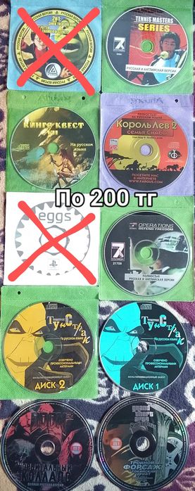 Диски с компьютерными играми и программами продаю