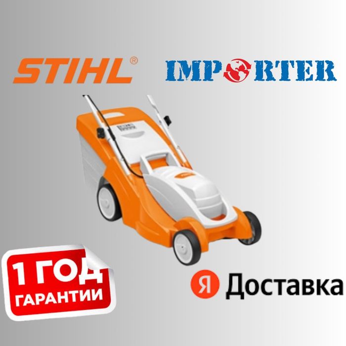 Газонакосилка STIHL RME 339