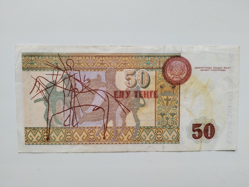 Продам 50 тенге 1993 года.