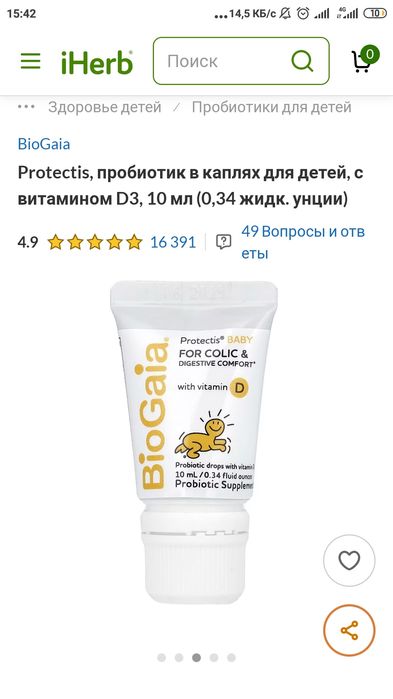 BioGaia probiotic 10мл в каплях 0+