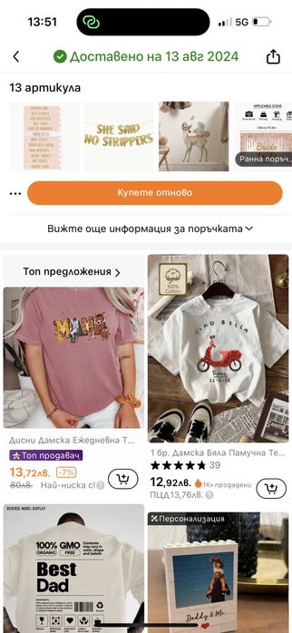 Украса за моминско парти