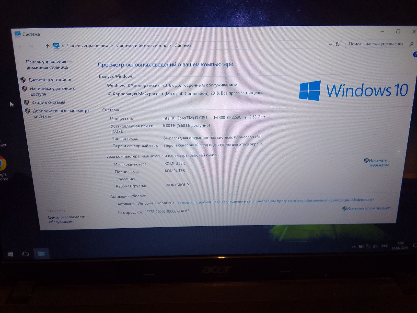 Ноутбук Acer в хорошем состояний