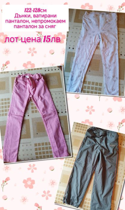 Лот дрехи за момиче 7-8г/122-128см