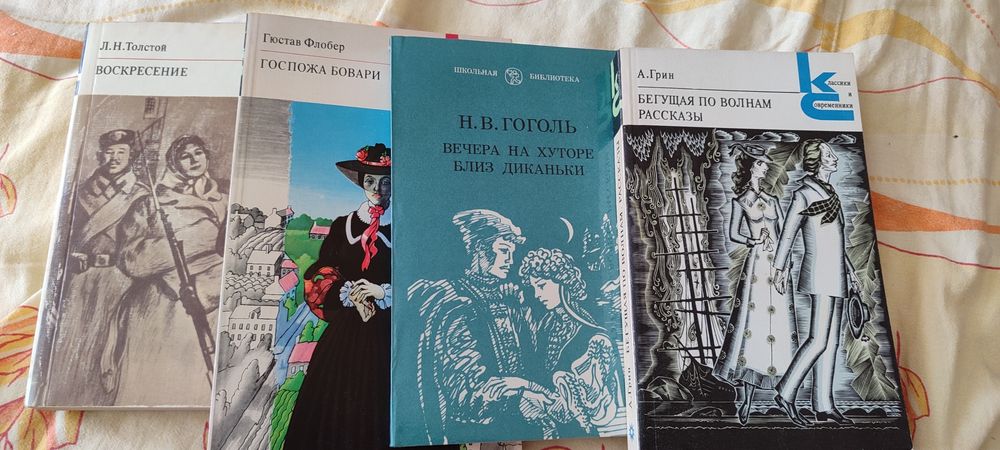 Книги на руски език (различни)