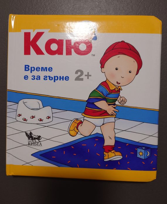 Каю образователни приказки