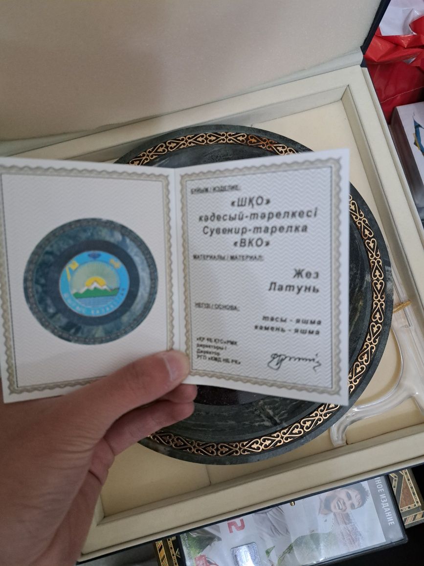Сувенир тарелка Шығыс Қазақстан