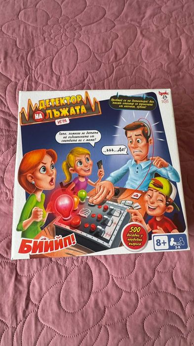 Настолни игри и пъзели, Детектор на лъжа, Хрупкащият, Хамелеон, Бинго