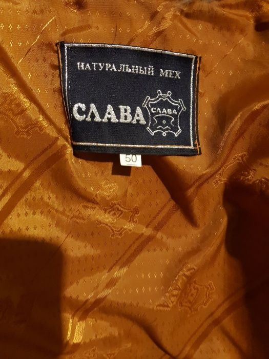 Продаю шубу цигейковую