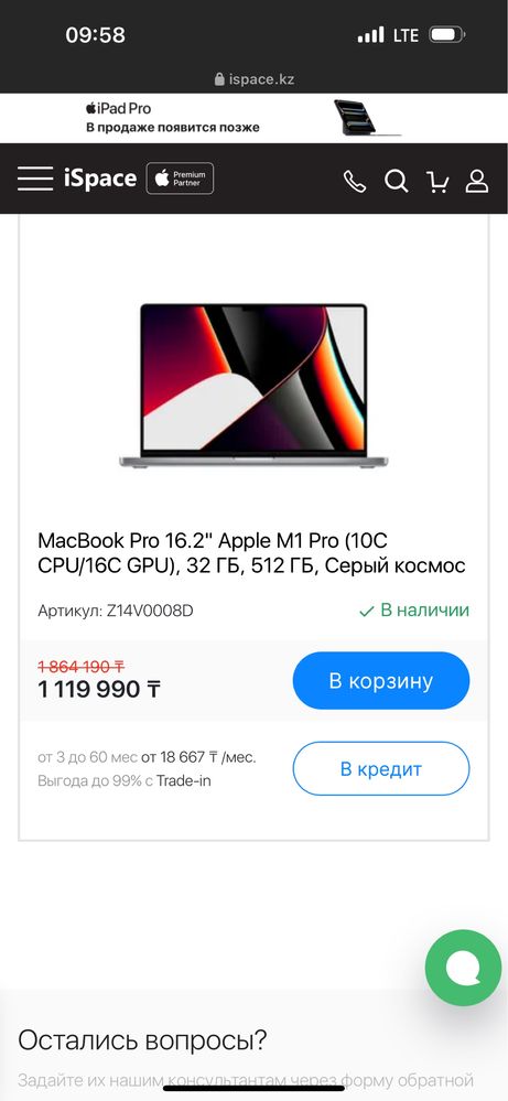 Macbook Pro 16 M1 PRO 32/512