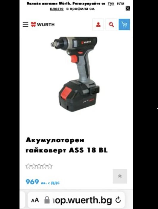 Гаиковерти вюрт сервизно оборудванею