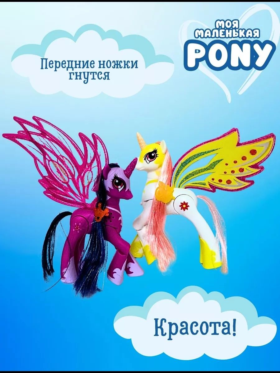 Май Литл Пони MY LITTLE PONY единороги Селестия Искорка