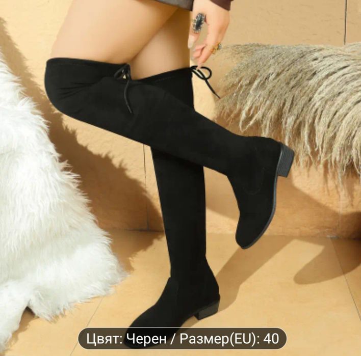 Ботуши дълги черни