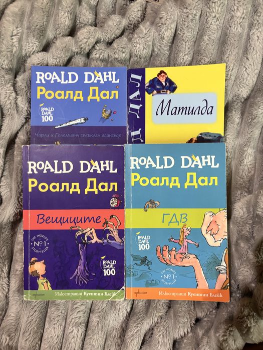 Книги / Роалд Дал