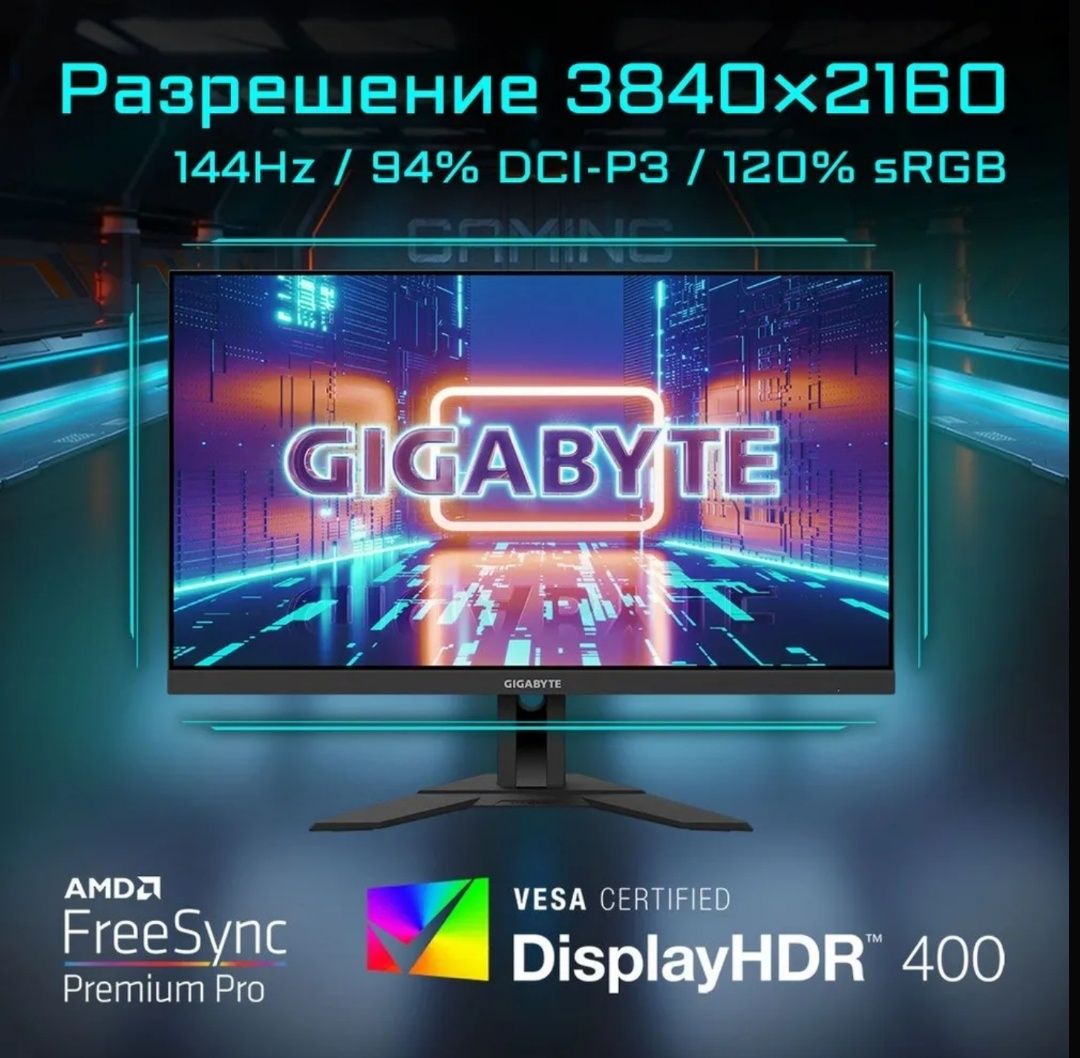 Gigabyte M28U 4К / 144 ГЦ / Fast IPS / Adaptive sync / 1 ms / 28 дюймо