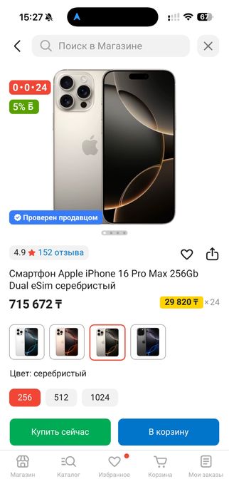 Продам iPhone 16 Pro Max + Apple Watch Ultra 2