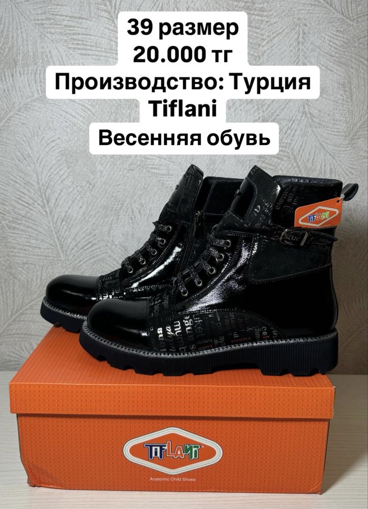 Обувь на зиму и осень