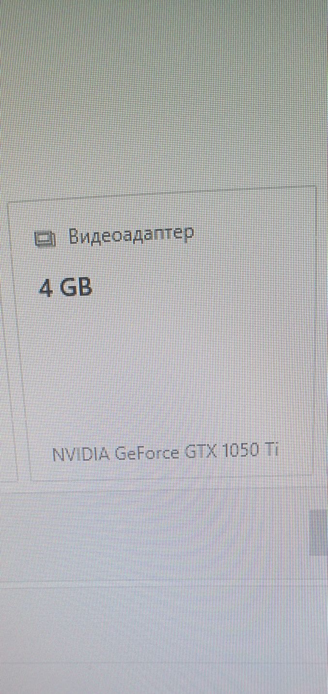 Обменяю мою видеокарту gtx 1050 ti на видеокарту по мощнее