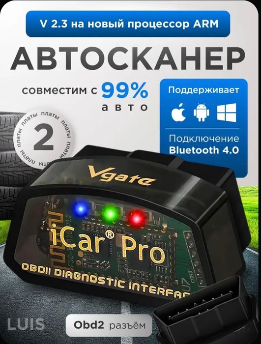Vgate iCar Pro OBD2 OBDII профессиональный сканер