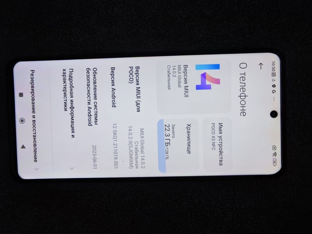 Продам Redmi POCO X3 NFC 6/128